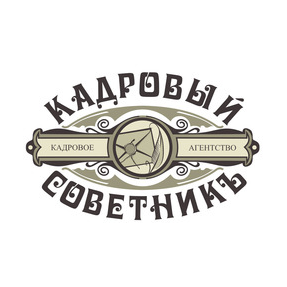 Кадровый советник