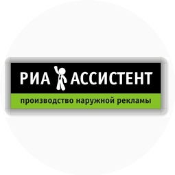 РИА Ассистент
