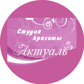 Актуаль