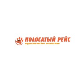 Полосатый рейс