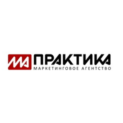 Маркетинговое агентство Практика