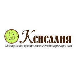 Кенеллия
