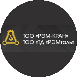 РЭМ-КРАН
