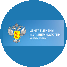 Центр гигиены и эпидемиологии в Алтайском крае