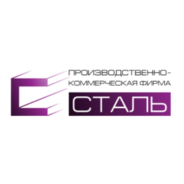 ПКФ СТАЛЬ
