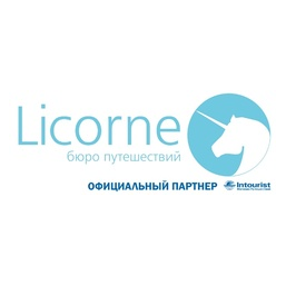 Бюро путешествий Ликорн