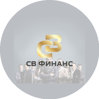 СВ финанс