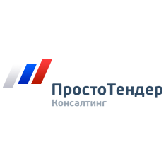 ПростоТендер