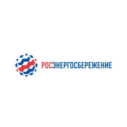 РОСЭНЕРГОСБЕРЕЖЕНИЕ