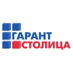 Гарант-Столица