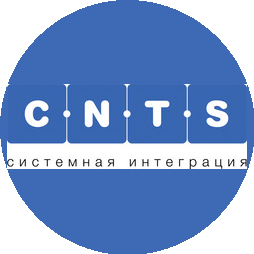 CNTS - системная интеграция