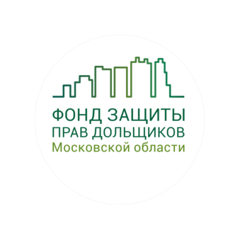 УНО в Организационно-Правовой Форме Фонда Фонд Защиты Прав Граждан - Участников Долевого Строительства Московской Области