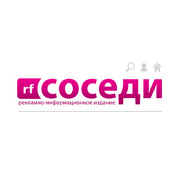 Журнал Соседи