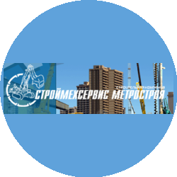Строймехсервис Метростроя