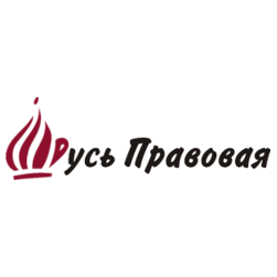 ЮГ-Русь Правовая