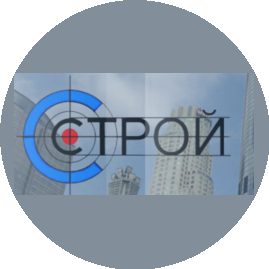 С Строй