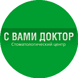 С вами доктор