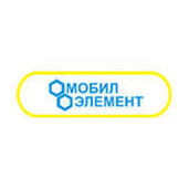 МОБИЛ ЭЛЕМЕНТ
