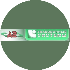 Упаковочные Системы