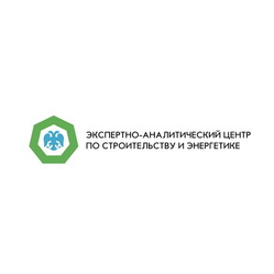 Экспертно-аналитический центр по строительству и энергетике