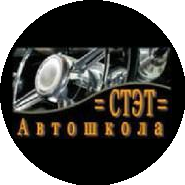 СТЭТ, АНО УЦ