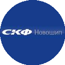 Новороссийское морское пароходство СКФ Новошип