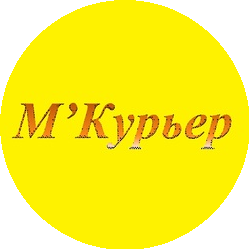М’Курьер, Муратов Р.Р.