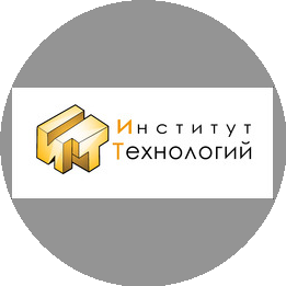 Институт Технологий