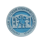 ГБУЗ ЯО Областная детская клиническая больница