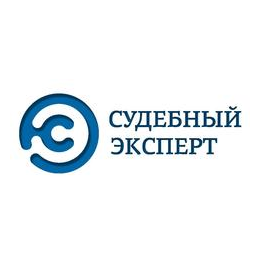Центр по проведению судебных экспертиз и исследований, АНО