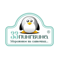 33 пингвина (Анохин О.А.)