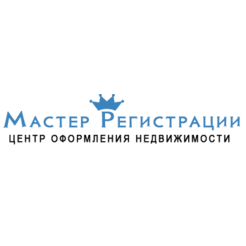 Мастер Регистрации