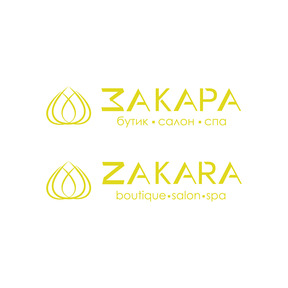 Этерна, ООО ZAKARA-spa-салон