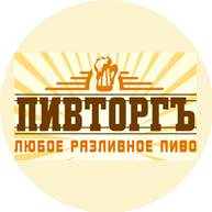 Пивторгъ