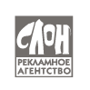 Слон, рекламное агентство