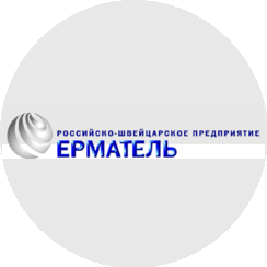 Ерматель