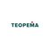 Теорема