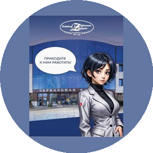 1 Московская Зеркальная фабрика