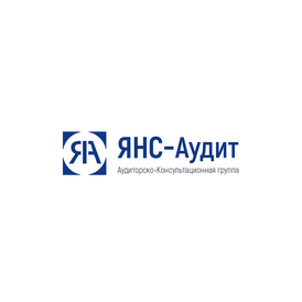 Я.Н.С. Аудит