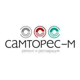 САМТОРЕС