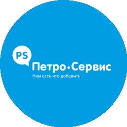 Петро-Сервис