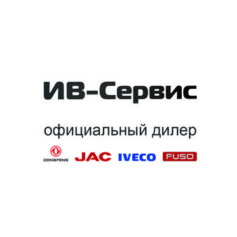 ИВ-Сервис