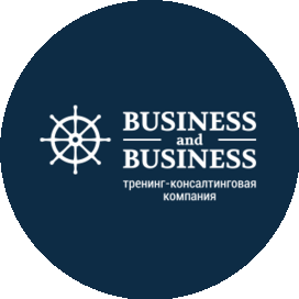 Вusiness&Вusiness, Тренинг‑Консалтинговая Компания