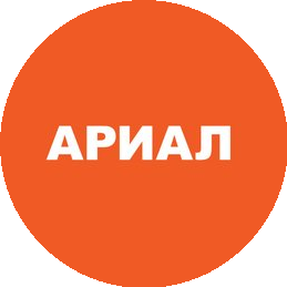 Ариал, рекламно-производственная компания