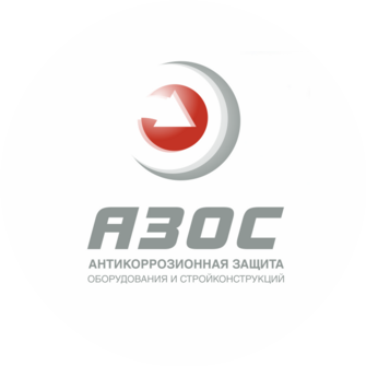 Фирма АЗОС