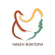ЧИКЕН ФЭКТОРИ