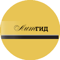 Литературное Агентство