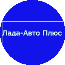 Лада-Авто Плюс