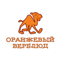 Оранжевый Верблюд