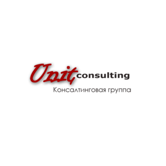 Юнит Консалтинг